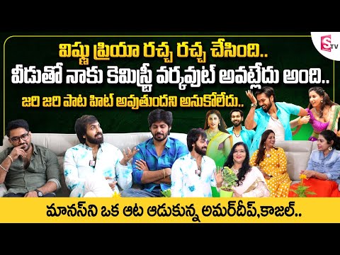 Maanas Amardeep and RJ Kajal Funny Interview || Zari Zari Panche Katti Song | Vishnu Priya | SumanTV