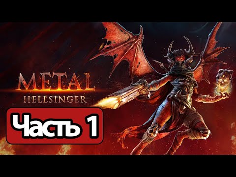 Metal: Hellsinger – Геймплей Прохождение Часть 1 (без комментариев, PC)