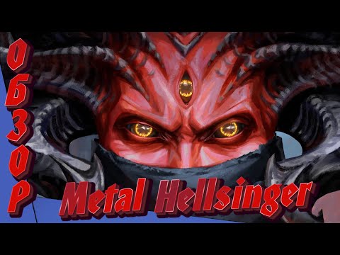 Metal Hellsinger | Обзор | Ритмичный АД |