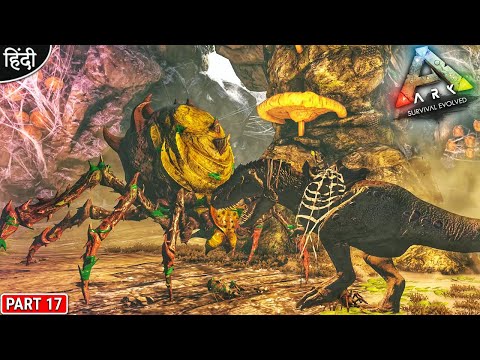 My 1st Broodmother Boss Fight 🔥: New Journey : Ark Hunted : ARK Survival Evolved : Part 17 [ Hindi ]