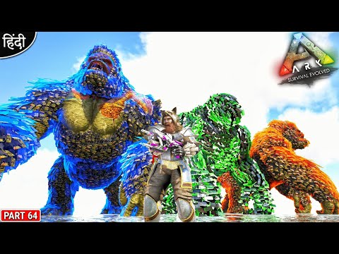 My Gorilla Army is OP : Torpor King 🔥😍🔥 : ARK Do or Die : ARK Survival Evolved : Part 64 [ Hindi ]