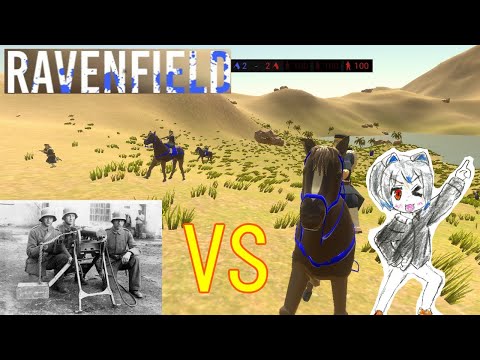 RAVENFIELD マシンガンVS騎兵突撃！！