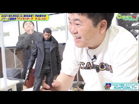 Resident Evil Village – Capcom TV #135 – Figurine Chris Redfield Collector