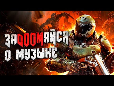 RIP & TEAR | Музыка DOOM Eternal
