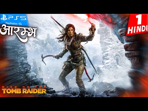 Rise of The TOMB RAIDER PS5 HINDI Gameplay -Part 1- आरम्भ