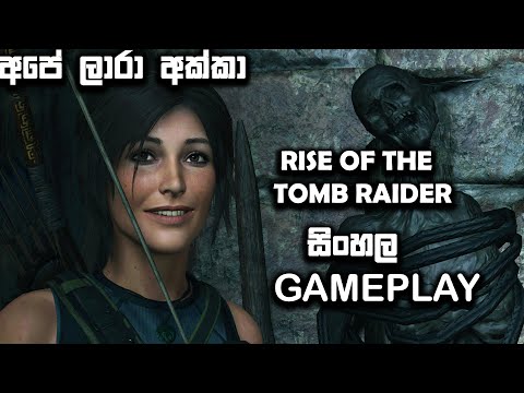 RISE OF THE TOMB RAIDER SINHALA GAMEPLAY || ATHAL HARDCORE MODE