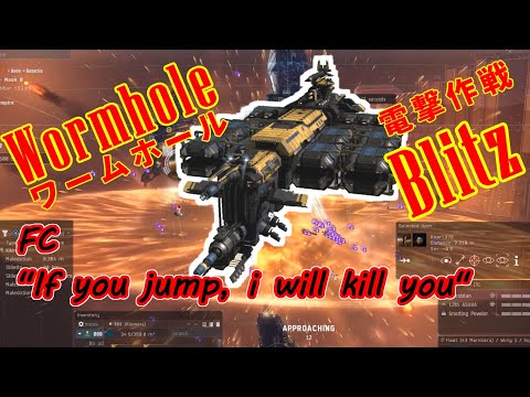 Rorqual hunt by wormhole blitz ロークアル狩りWH電撃作戦！ – EVE Online