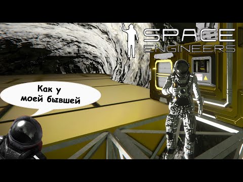 Space Engineers | Прохождение 2022 | #1 Звёздный десант
