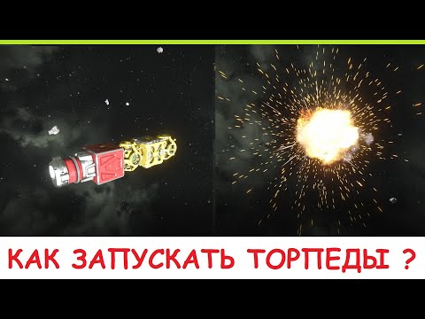 Space Engineers – Торпеды! На сколько это просто? Гайд – как делать торпеды!