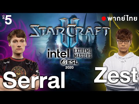 Starcraft 2 – พากย์ไทย – Zest(P) vs Serral(Z) | RO4 – IEM Katowice 2020