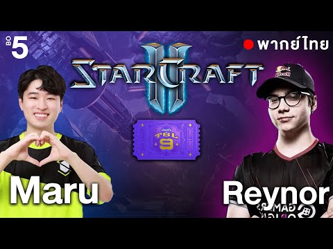 Starcraft 2 – TSL9 – Maru(T) vs Reynor(Z) – พากย์ไทย