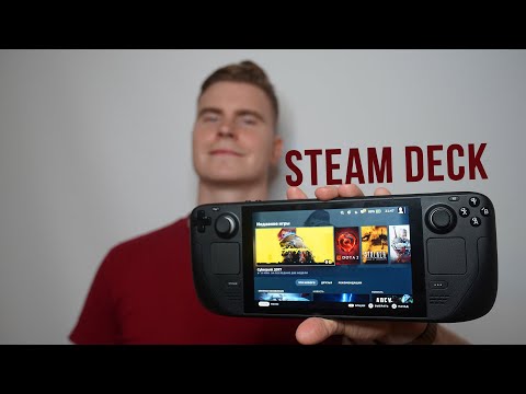 Steam Deck – Лучшая портативная консоль для ДОМА!