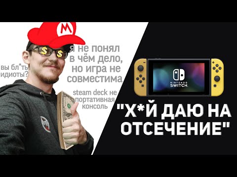 "STEAM DECK НЕ ПОРТАТИВНАЯ КОНСОЛЬ" I САМЫЙ НЕОБЪЕКТИВНЫЙ И ПОДКУПНЫЙ WGC