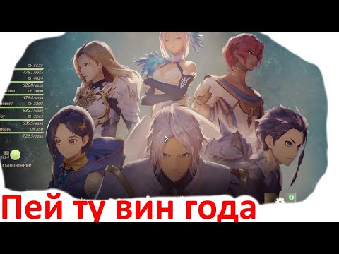 Tales Of Arise – Обзор – Почему нельзя покупать игру?
