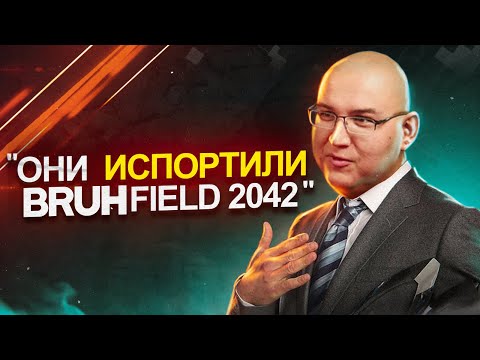 BATTLEFIELD 2042 – 4 СЕЗОНА СПУСТЯ – ОБЗОР НА RTX 4090