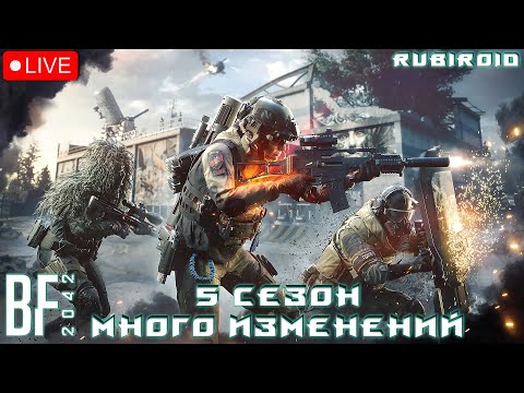 BATTLEFIELD 2042 ➤ 5 СЕЗОН ➤ В ПОЛНОМ РАЗГАРЕ ➤ 1440p
