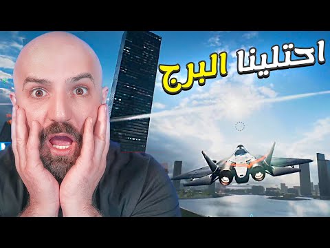 Battlefield 2042🔥🔥 ماهركو وهيكس يحتلو برج في باتلفيلد ومواجهاات صعبة