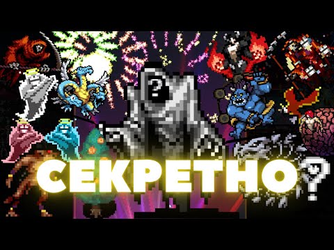 ВСЕ Секретные Персонажи! в Vampire Survivors!