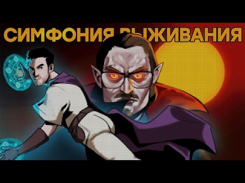Игра года за 73 рубля. Обзор Vampire Survivors