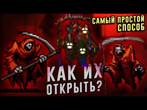 ЛЕГЧАЙШИЙ СПОСОБ ОТКРЫТЬ СМЕРТЬ и MissingNo в Vampire Survivors ГАЙД. Вампир Сурвайвал прохождение