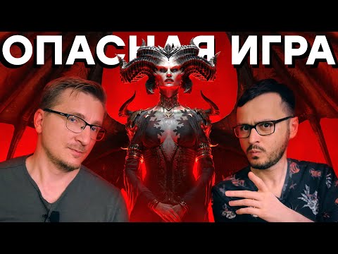 (Не) покупать! Обзор Diablo 4