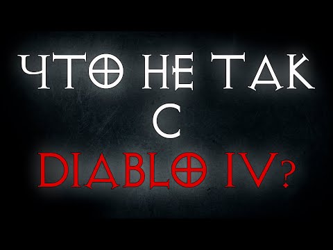 Обзор на Diablo 4: Достоинства и недостатки