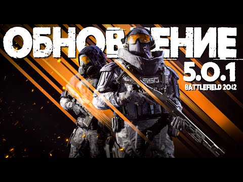 ОБНОВЛЕНИЕ 5.0.1 | ОЧЕРЕДНОЙ НЁРФ ШВ | BATTLEFIELD 2042