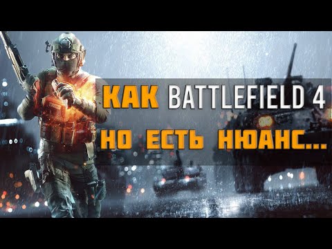 Про начало 5-го сезона Battlefield 2042