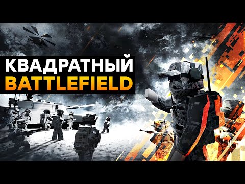 [СТРИМ] Лучше Battlefield 2042? BattleBit Remastered взорвал Steam