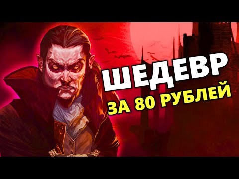 Этот рогалик за 80 рублей ВЗОРВАЛ интернет | Обзор Vampire Survivors