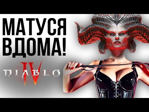 Diablo 4 – Шедевр? Огляд легендарної RPG від Blizzard