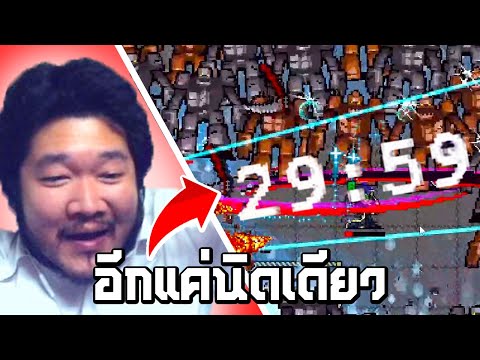 วินาทีสุดท้าย | vampire survivors