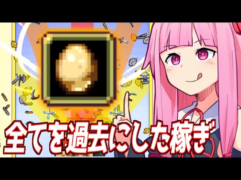【ボイスロイド実況】琴葉茜とDLC最強の金の卵稼ぎ回【Vampire Survivors】