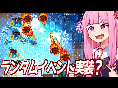 【ボイスロイド実況】琴葉茜とランダムイベント実装カオスマップ【Vampire Survivors】