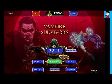【Vampire Survivors】ステージ開放…できませんでした。【ヴァンパイアサバイバーズ】♯20