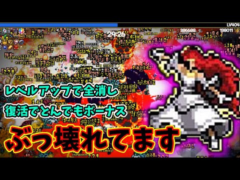 【Vampire Survivors】一度負けるとめっちゃ強くなって帰ってくる