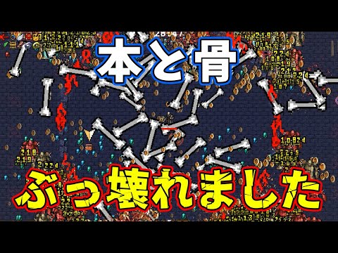 【Vampire Survivors】武器レベルの上限を無くすリミットブレイクがヤバすぎた