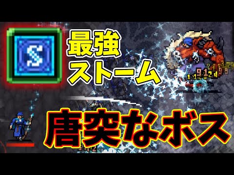 【Vampire Survivors】洞窟の封印を解いたらとんでもないのが出てきた
