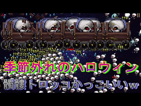 【vampire survivors実況】季節外れのハロウィンスキン！