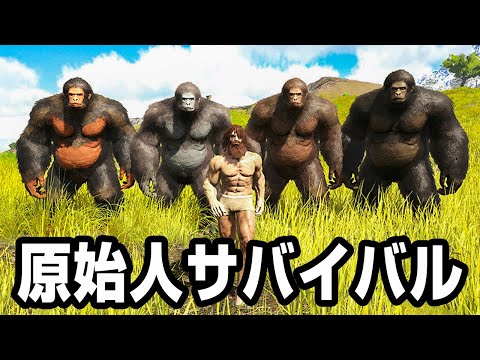 原住民を仲間にして集落を作るサバイバル【Ark: Survival Evolved】#37