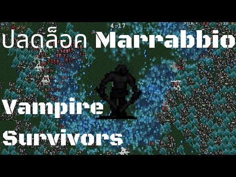 [Vampire Survivors] ปลดล็อคตัวละคร Boon Marrabbio