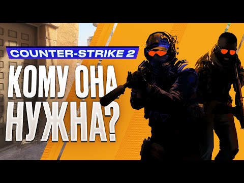 Обзор Counter-Strike 2